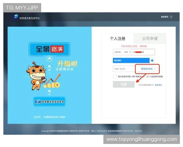澳门利澳登录入口最新版本上线，全面优化登录流程提升用户体验